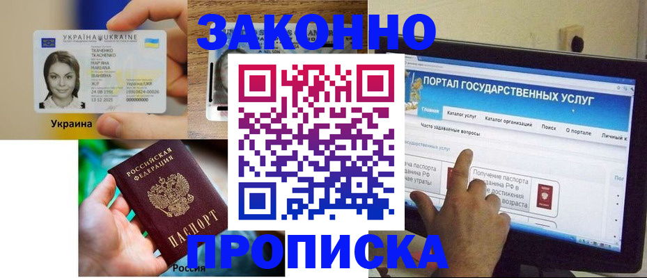 временная регистрация для всех в Инзе