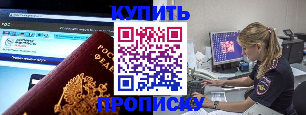 временная регистрация адрес в Инзе