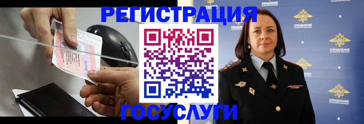 временная регистрация 2025 в Инзе